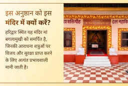 puja-gallery-image