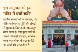puja-gallery-image