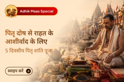 puja-gallery-image