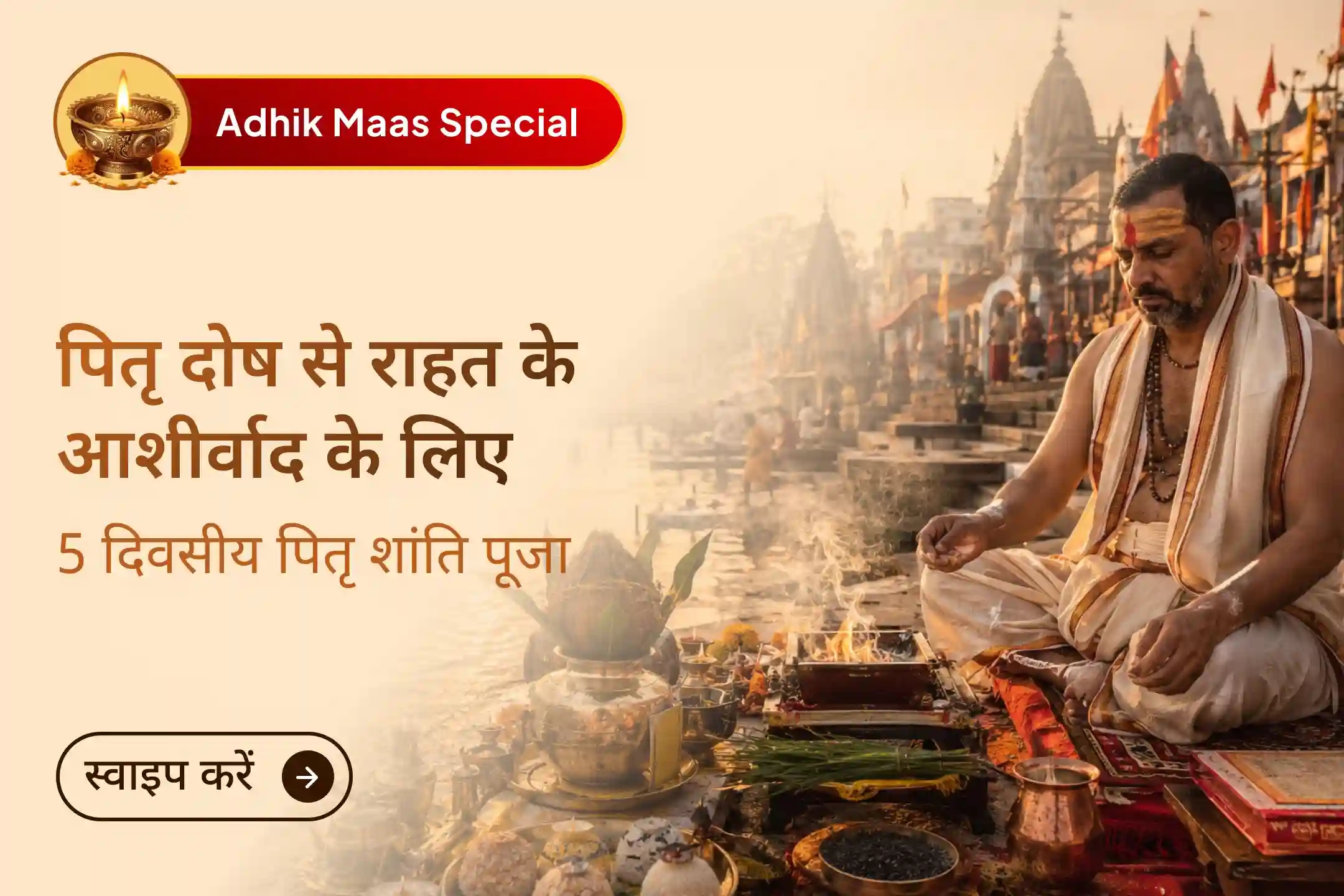 puja-gallery-image
