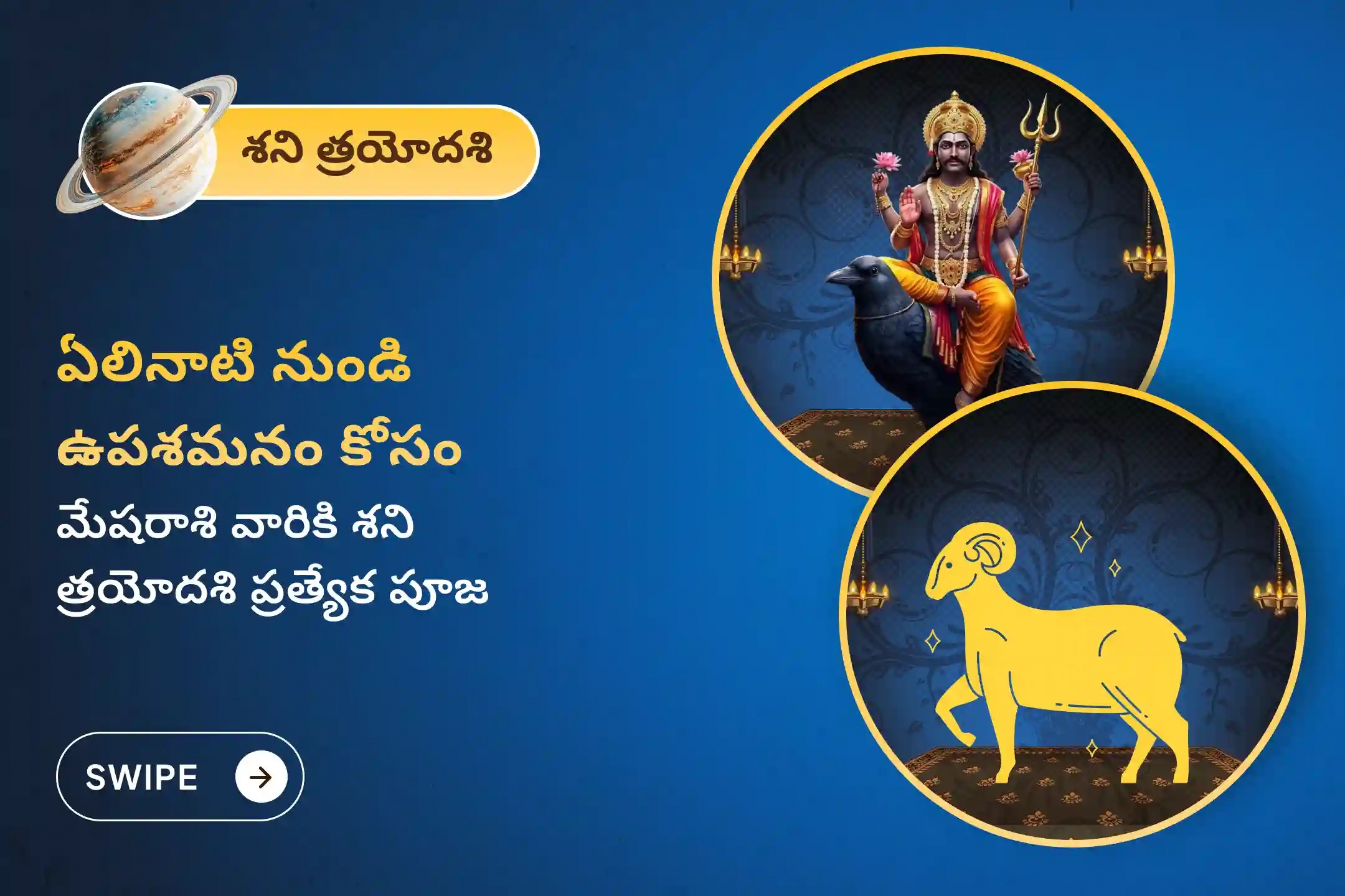 puja-gallery-image
