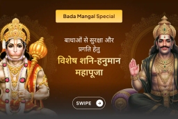 puja-gallery-image