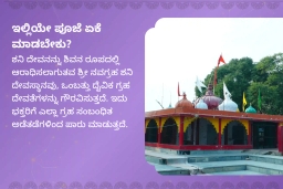 puja-gallery-image