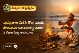 puja-gallery-image