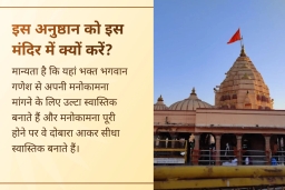 puja-gallery-image