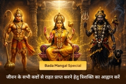 puja-gallery-image