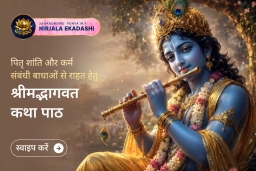 puja-gallery-image