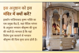 puja-gallery-image