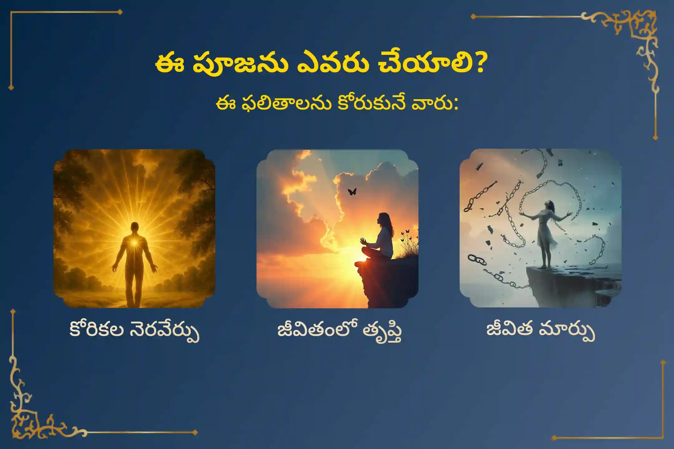 puja-gallery-image
