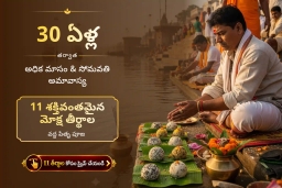 puja-gallery-image