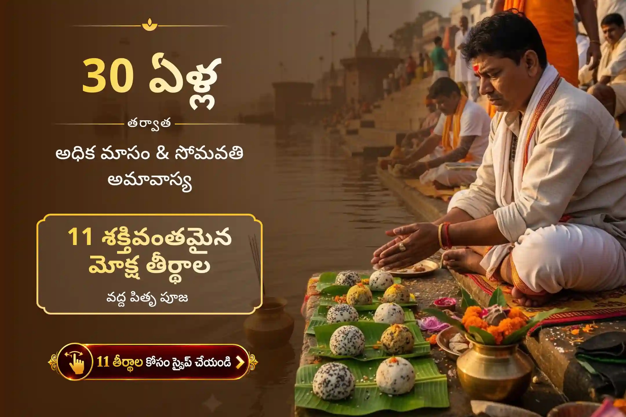 puja-gallery-image