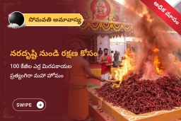 puja-gallery-image