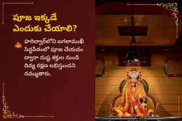 puja-gallery-image