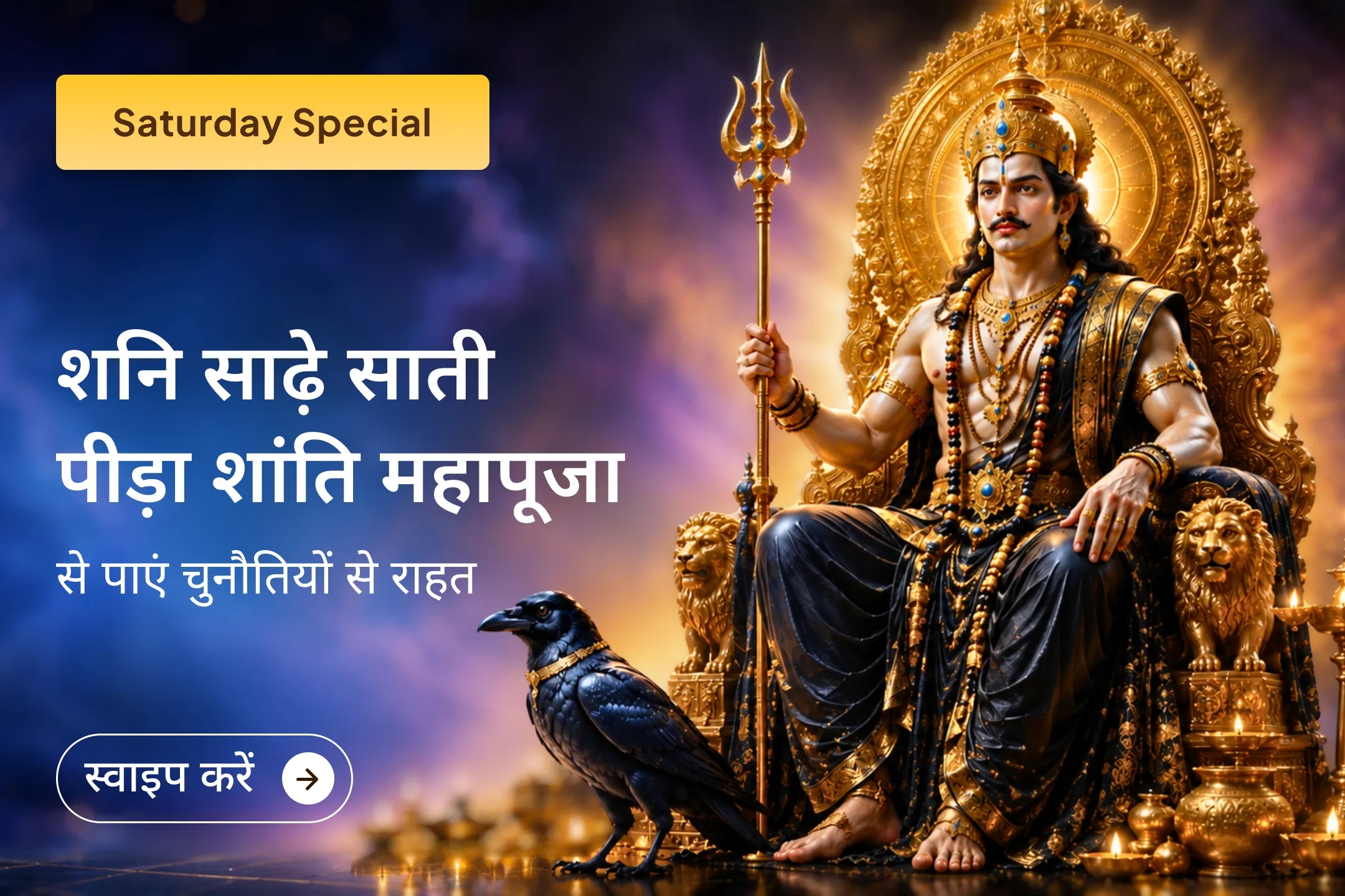 puja-gallery-image
