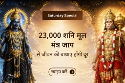 puja-gallery-image