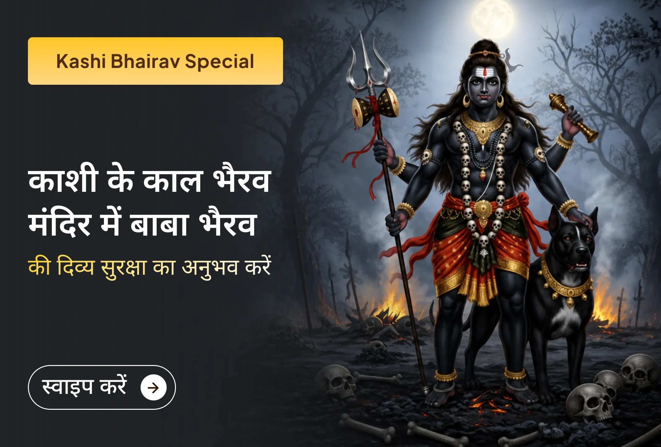 puja-gallery-image