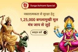 puja-gallery-image
