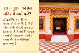 puja-gallery-image