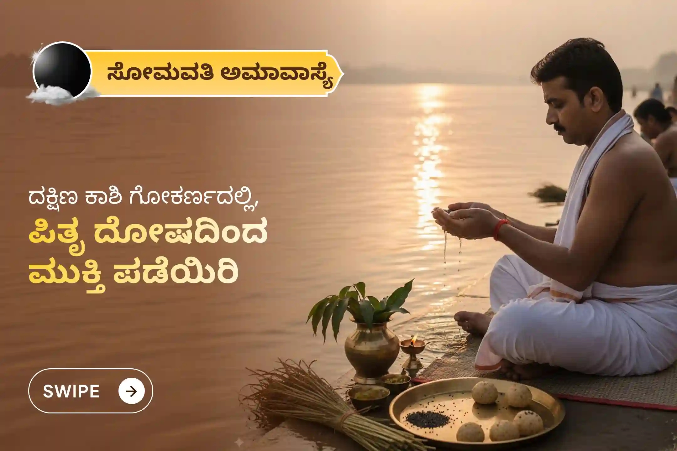 puja-gallery-image