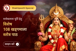 puja-gallery-image