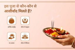 puja-gallery-image