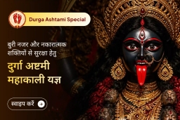 puja-gallery-image