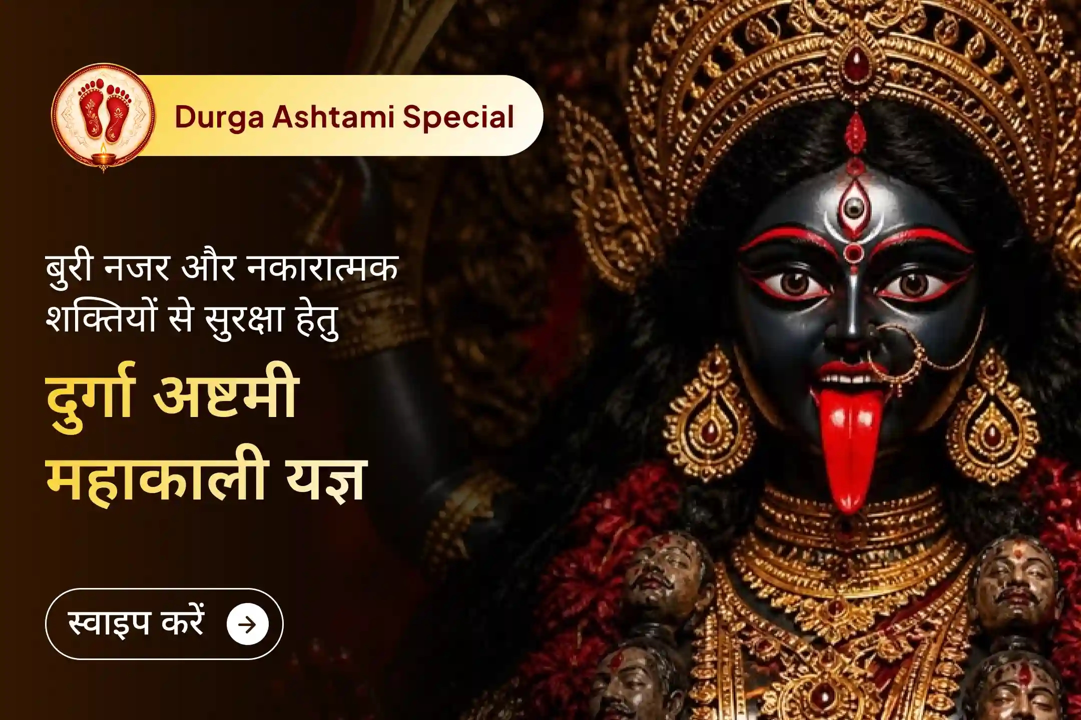 puja-gallery-image