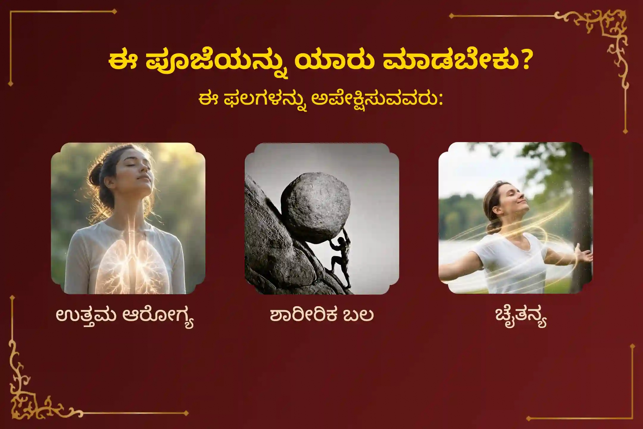 puja-gallery-image
