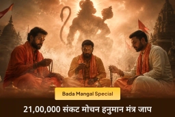 puja-gallery-image