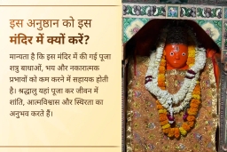 puja-gallery-image