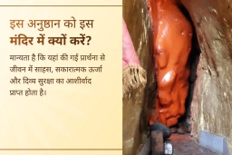 puja-gallery-image