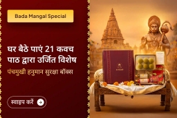 puja-gallery-image