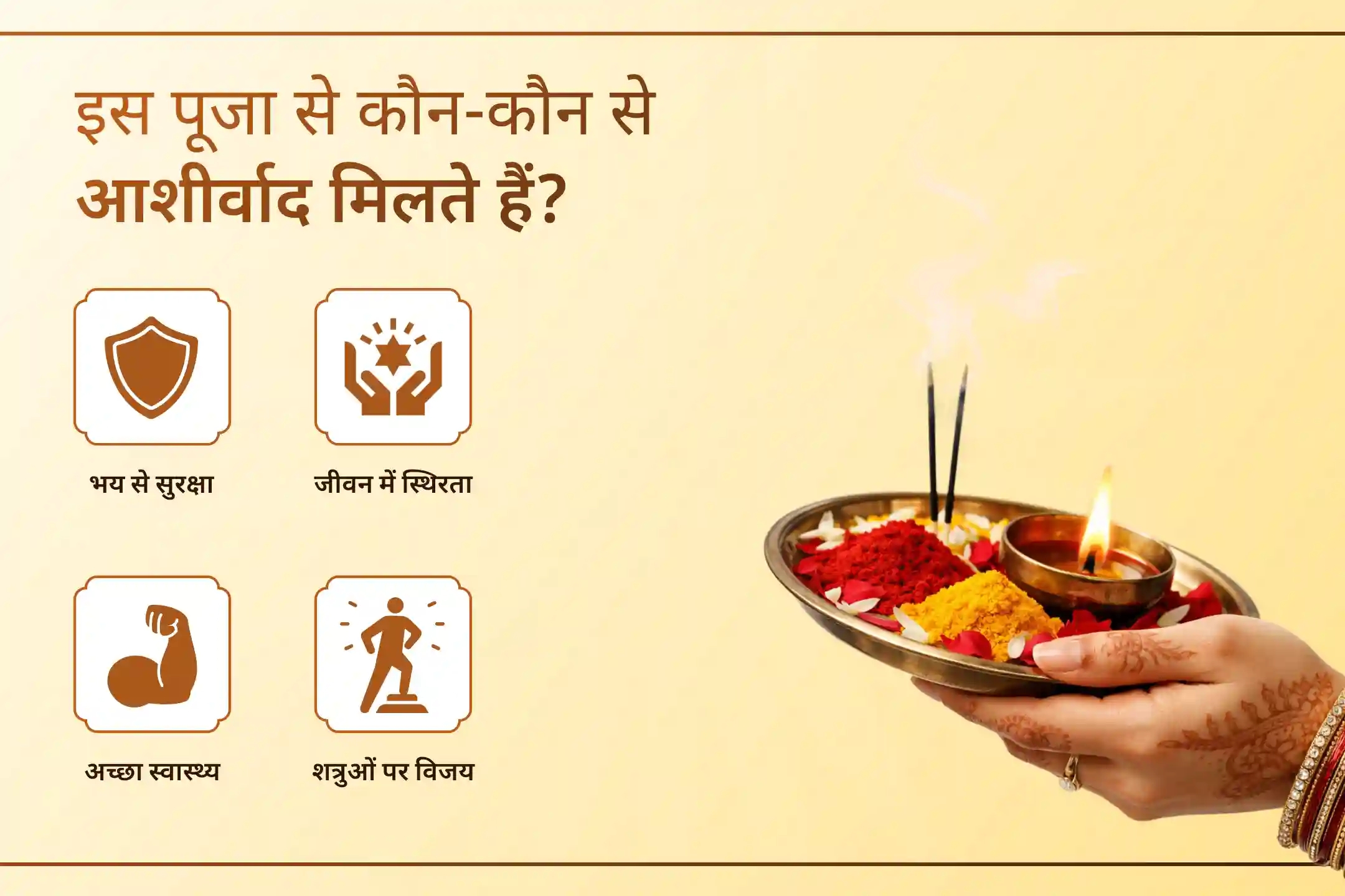 puja-gallery-image