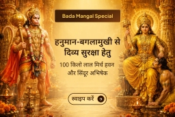puja-gallery-image
