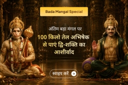 puja-gallery-image