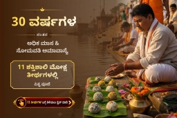 puja-gallery-image
