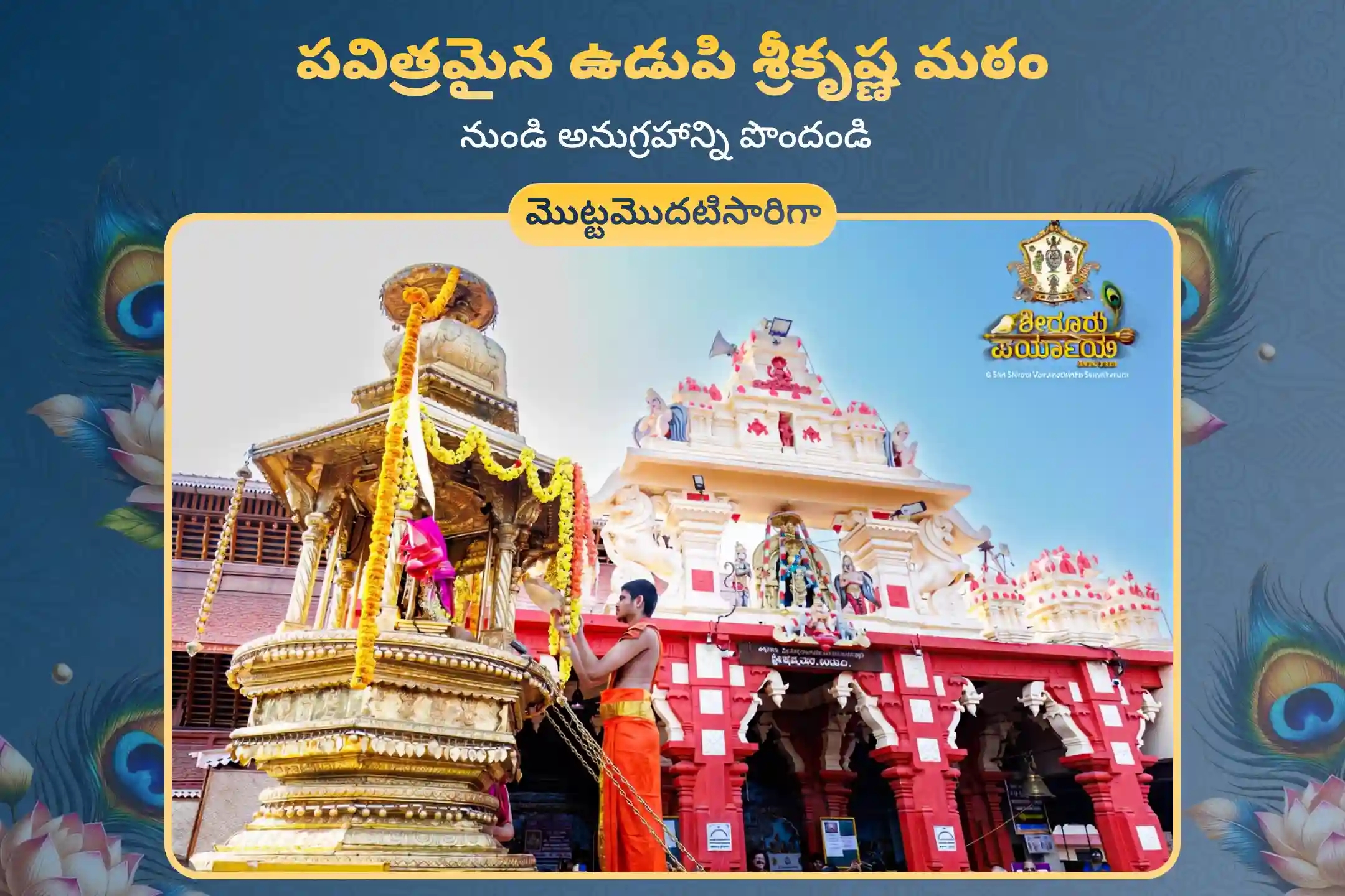 puja-gallery-image