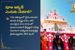puja-gallery-image