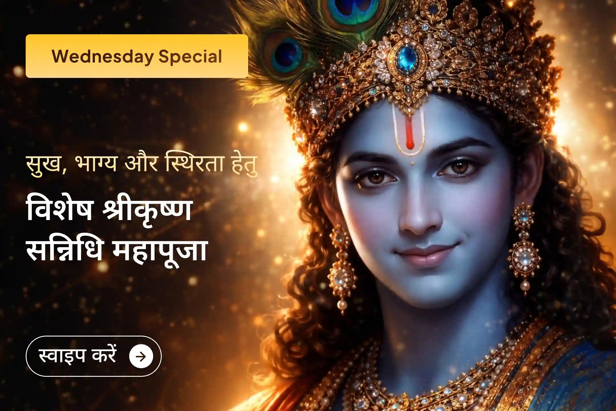puja-gallery-image