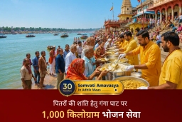 puja-gallery-image