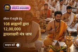 puja-gallery-image