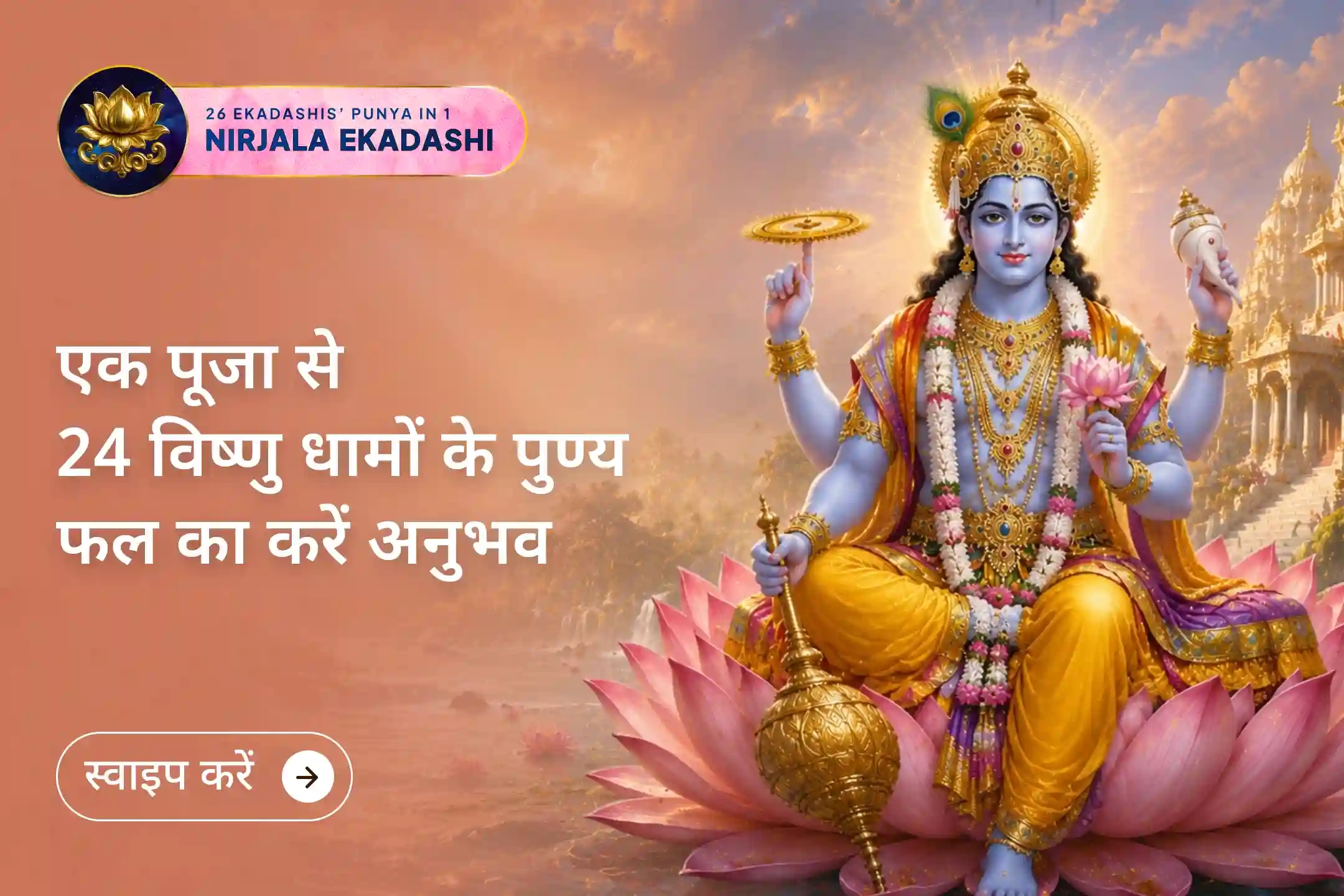 puja-gallery-image