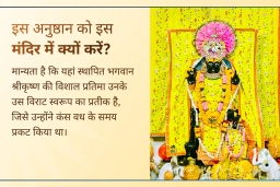 puja-gallery-image