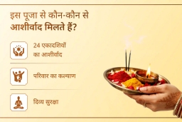 puja-gallery-image