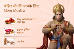 puja-gallery-image