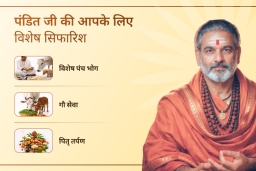 puja-gallery-image