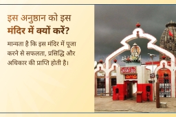 puja-gallery-image
