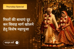 puja-gallery-image