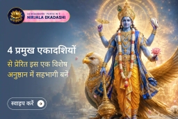 puja-gallery-image