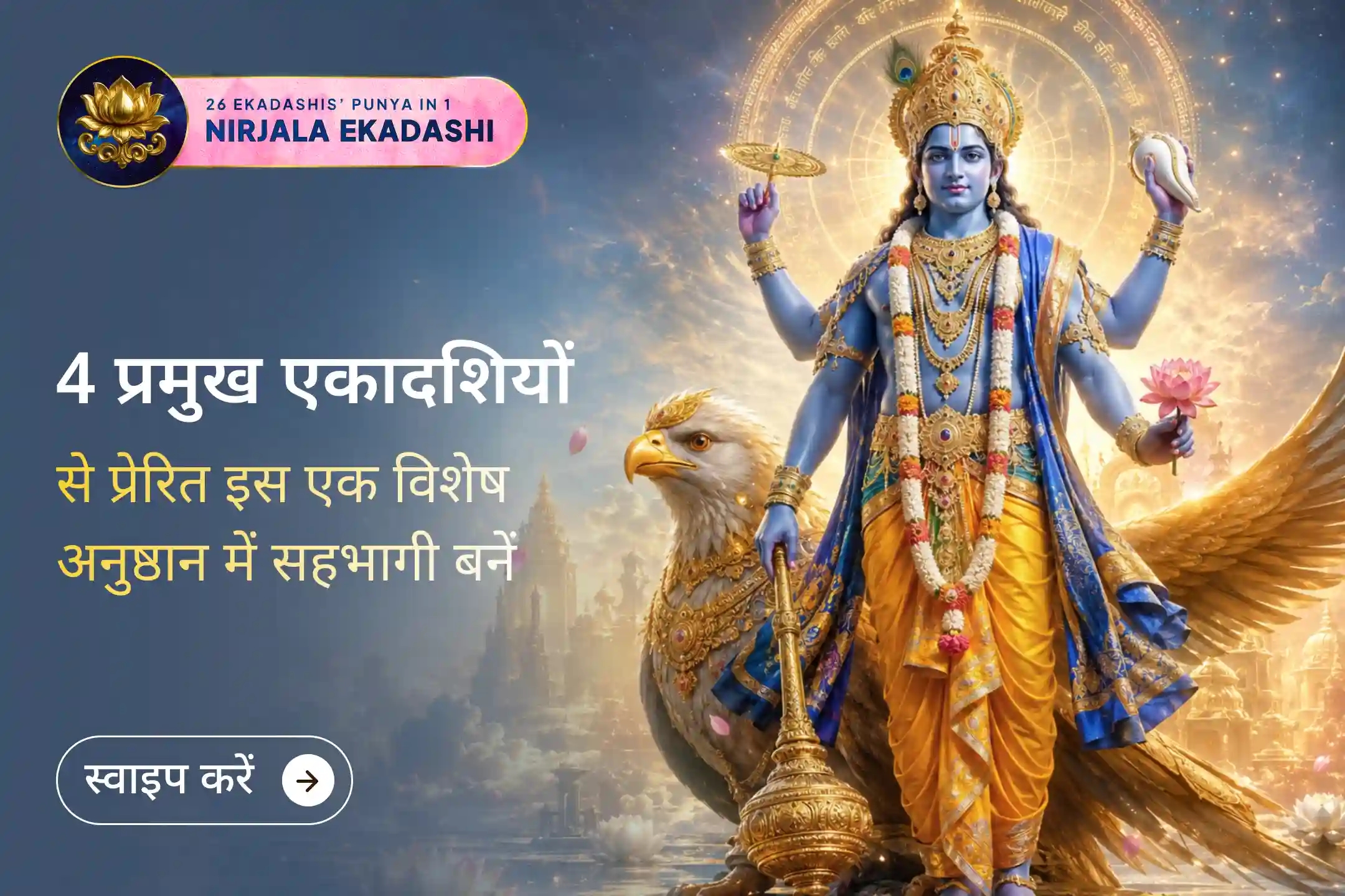 puja-gallery-image